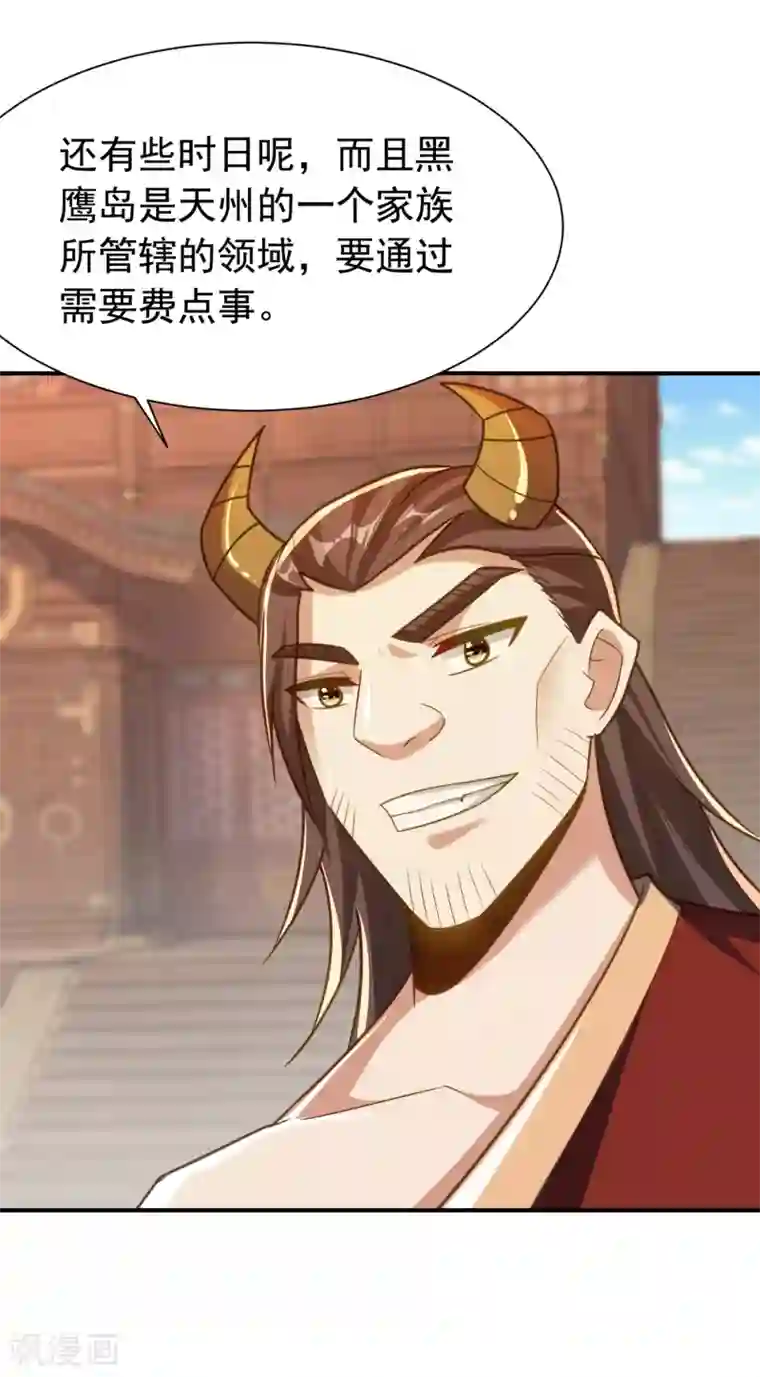 妖者为王第224话 青冥…他怎么在这？