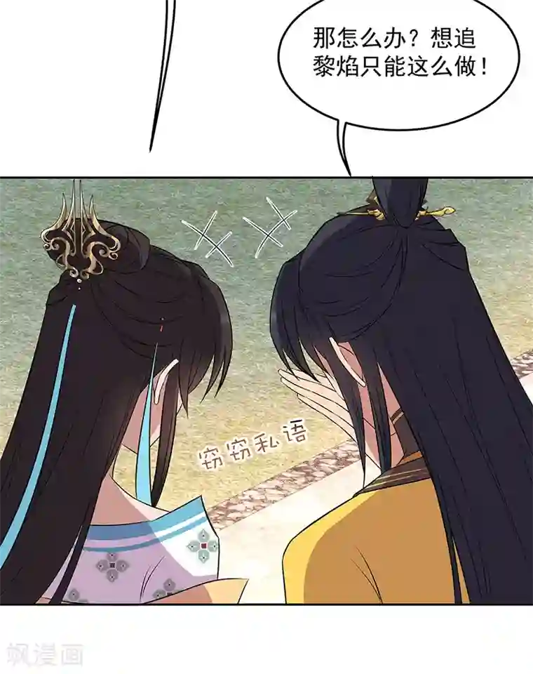 狂女重生：纨绔七皇妃第314话 哪里都不喜欢