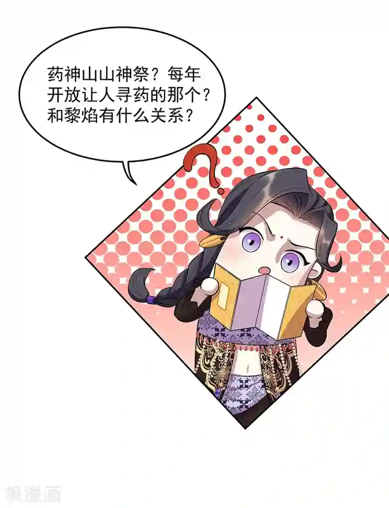 狂女重生：纨绔七皇妃第314话 哪里都不喜欢