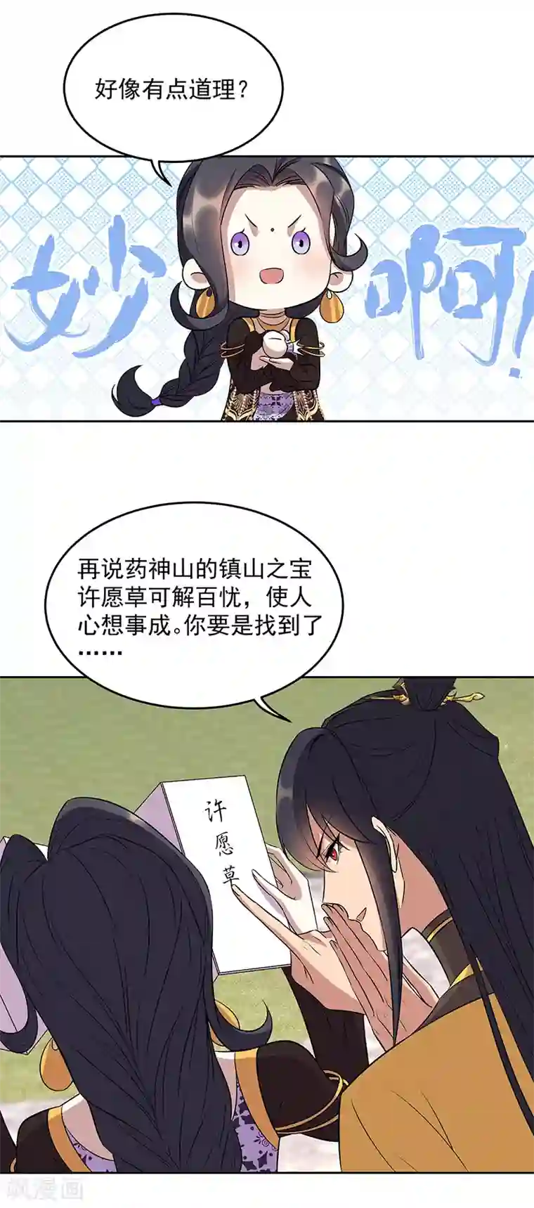 狂女重生：纨绔七皇妃第314话 哪里都不喜欢