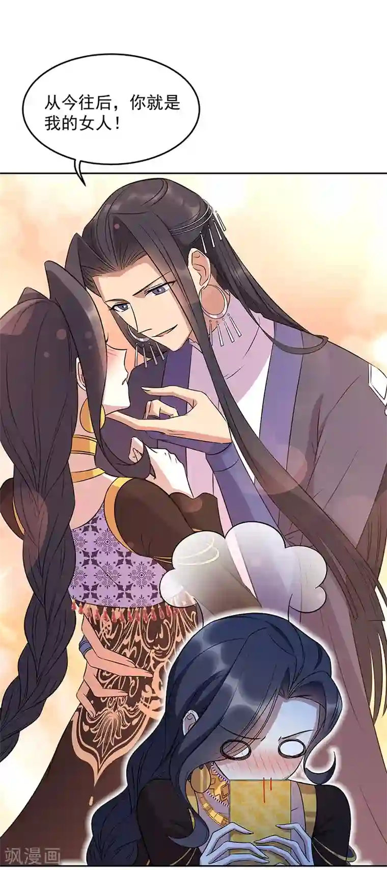 狂女重生：纨绔七皇妃第314话 哪里都不喜欢