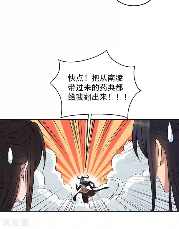 狂女重生：纨绔七皇妃第314话 哪里都不喜欢