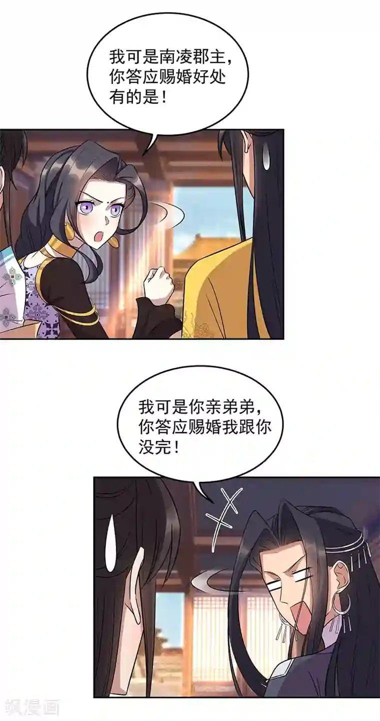 狂女重生：纨绔七皇妃第314话 哪里都不喜欢