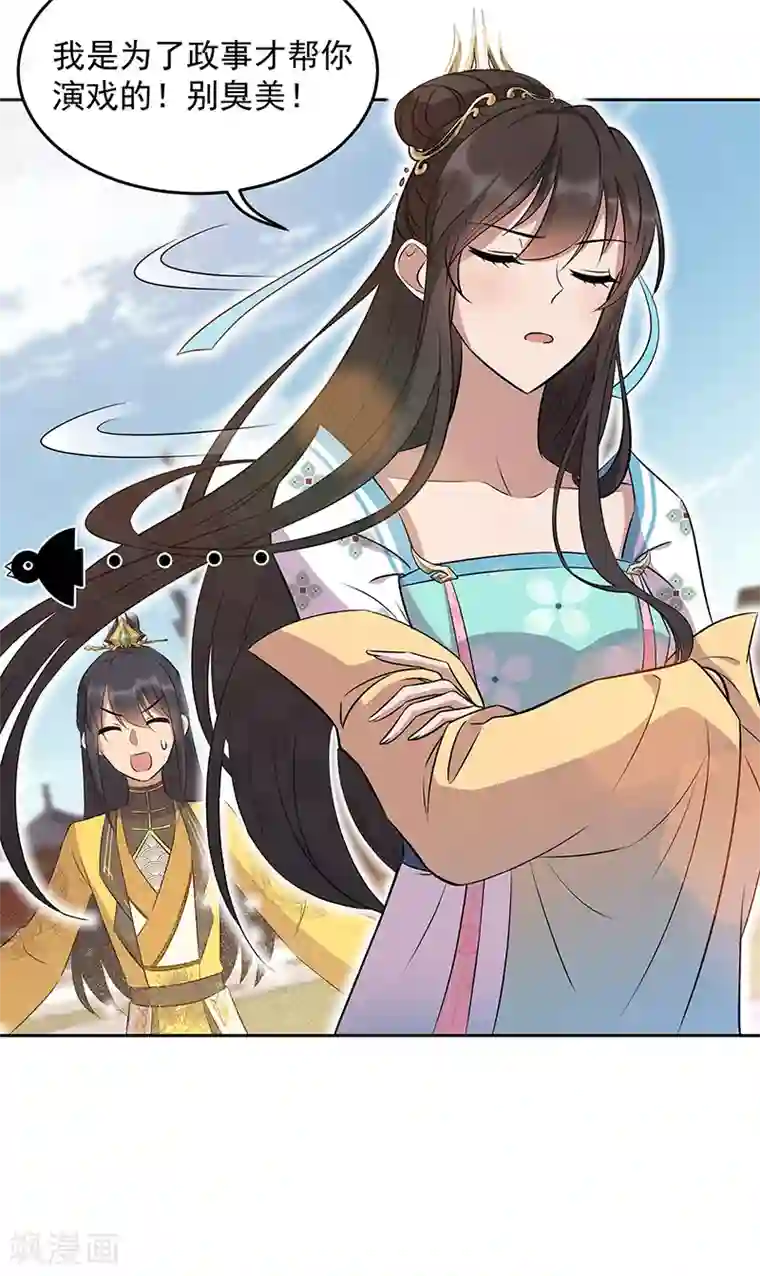 狂女重生：纨绔七皇妃第314话 哪里都不喜欢