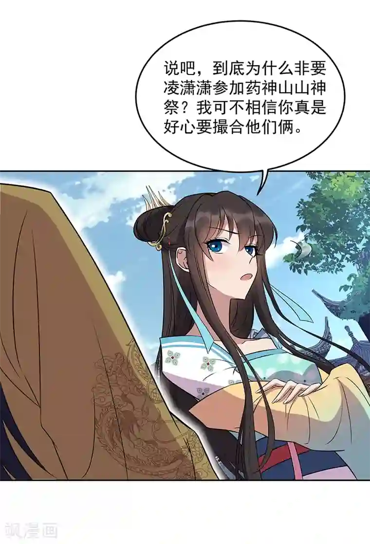 狂女重生：纨绔七皇妃第314话 哪里都不喜欢