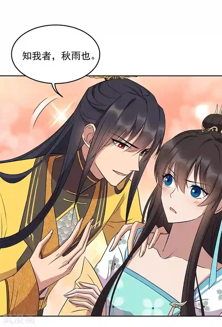 狂女重生：纨绔七皇妃第314话 哪里都不喜欢