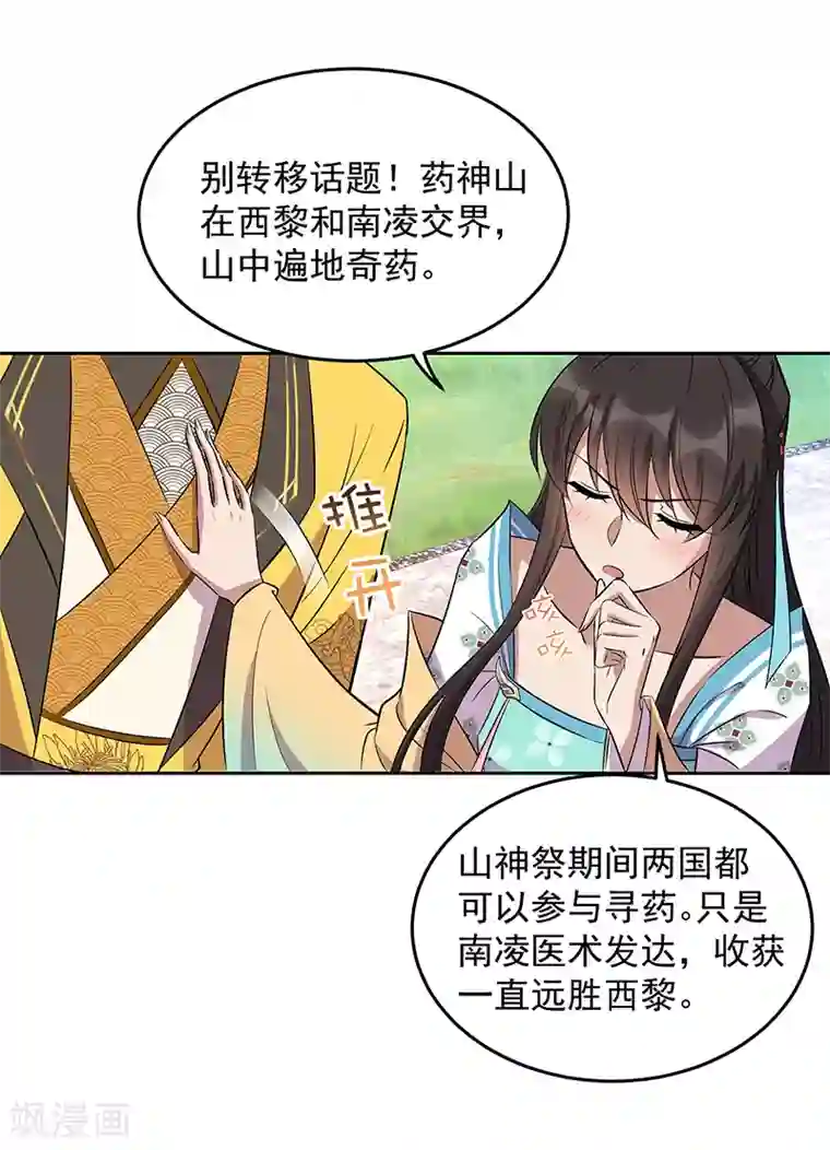 狂女重生：纨绔七皇妃第314话 哪里都不喜欢