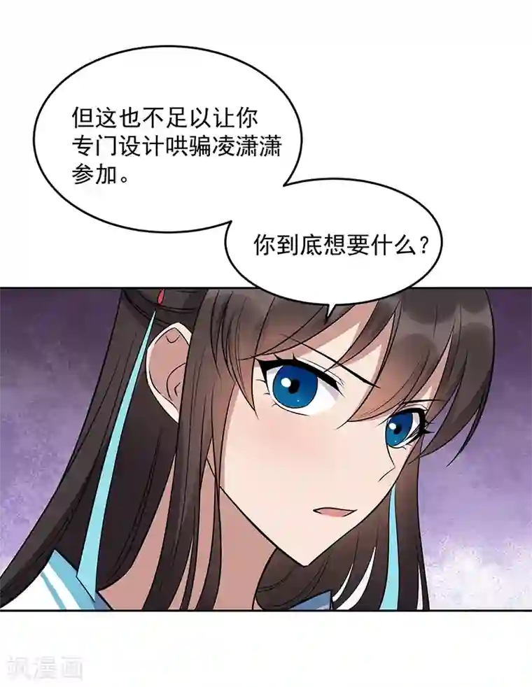 狂女重生：纨绔七皇妃第314话 哪里都不喜欢