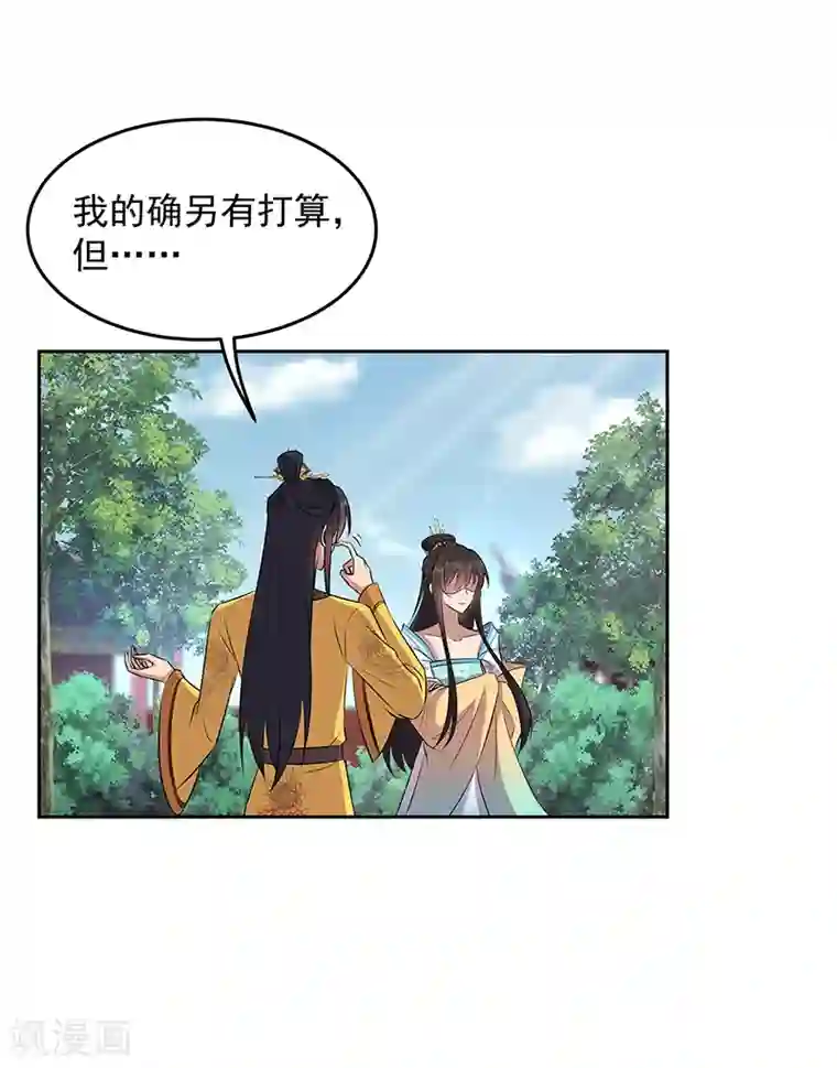 狂女重生：纨绔七皇妃第314话 哪里都不喜欢