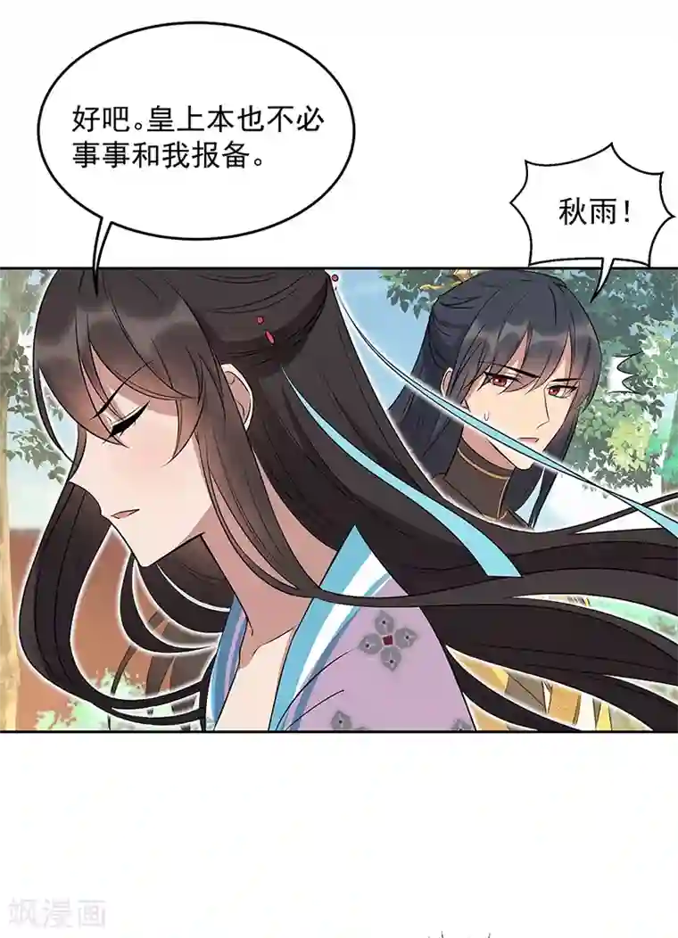 狂女重生：纨绔七皇妃第314话 哪里都不喜欢