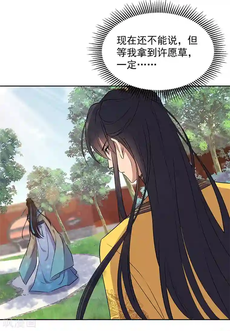 狂女重生：纨绔七皇妃第314话 哪里都不喜欢