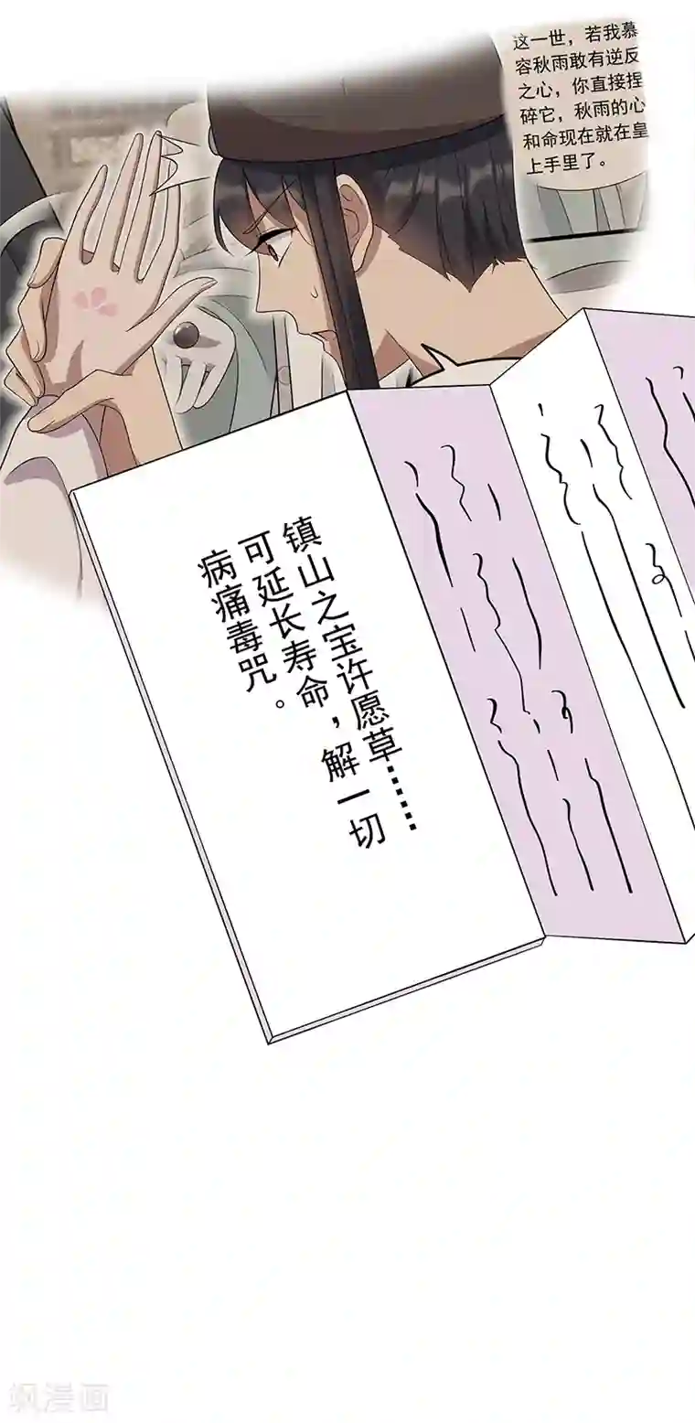 狂女重生：纨绔七皇妃第314话 哪里都不喜欢