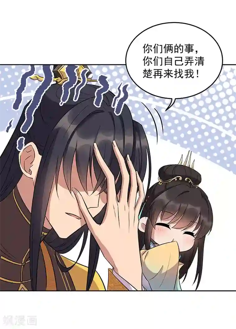 狂女重生：纨绔七皇妃第314话 哪里都不喜欢