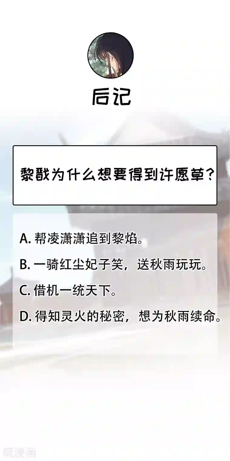 狂女重生：纨绔七皇妃第314话 哪里都不喜欢