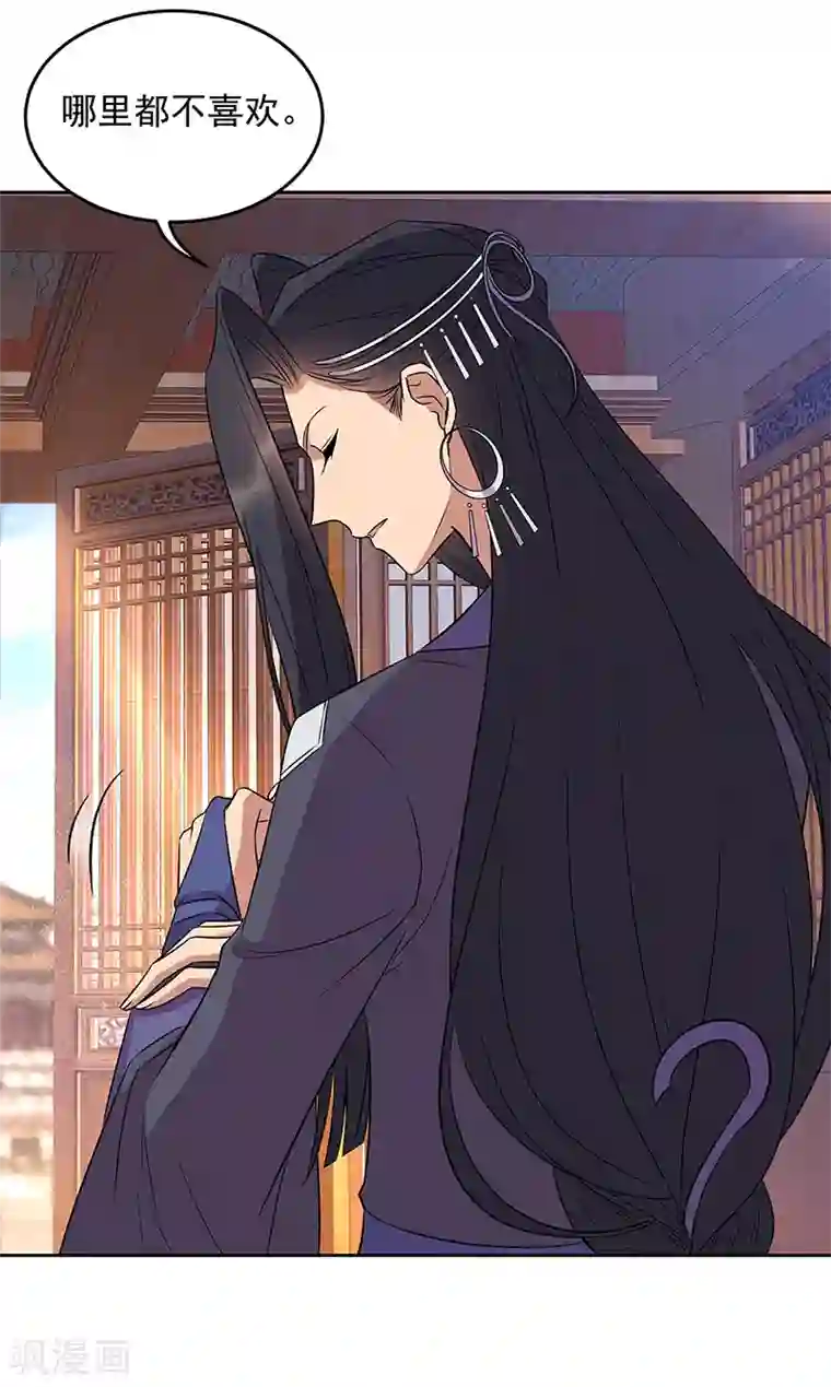 狂女重生：纨绔七皇妃第314话 哪里都不喜欢