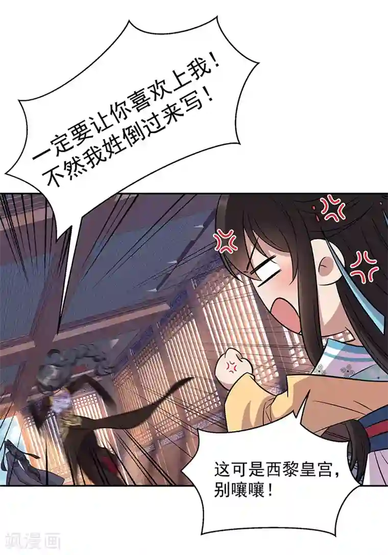 狂女重生：纨绔七皇妃第314话 哪里都不喜欢