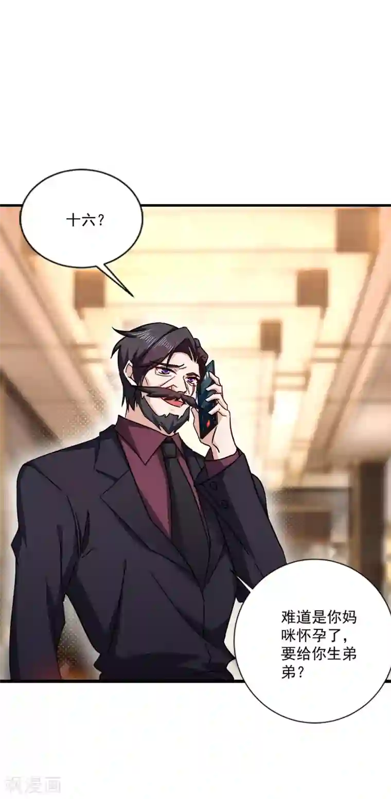 入骨暖婚（漫画版）第368话 我有狗狗啦~