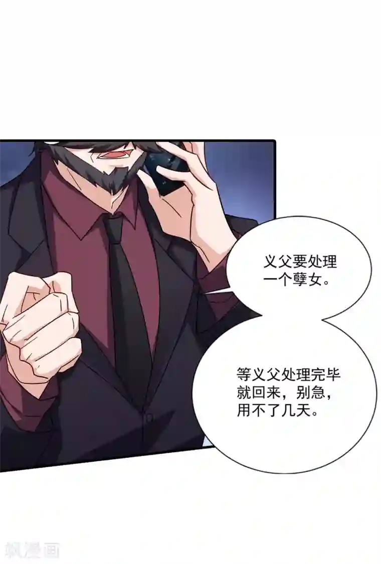 入骨暖婚（漫画版）第368话 我有狗狗啦~