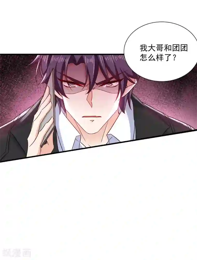 入骨暖婚（漫画版）第369话 团团和我们一起住吧