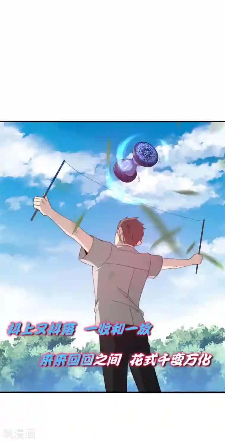 今天开始当首富第227话 终身免费世袭制