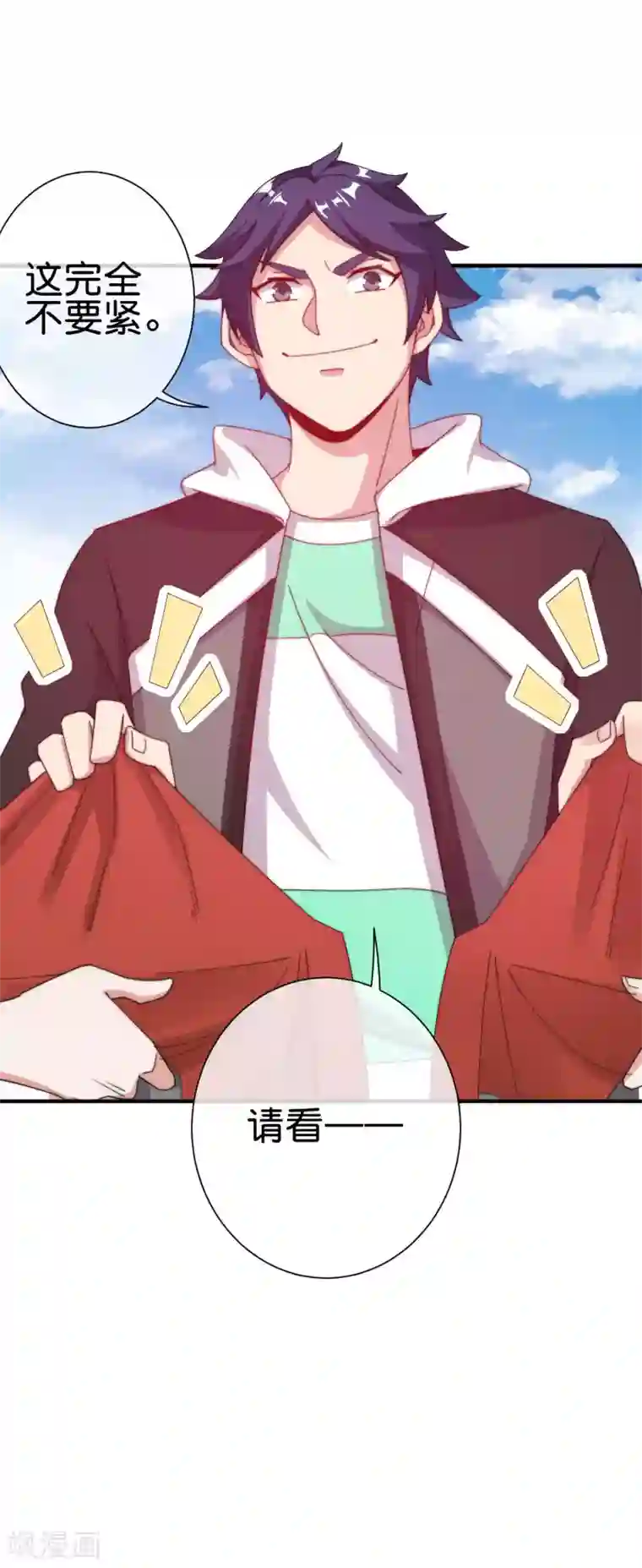 今天开始当首富第227话 终身免费世袭制