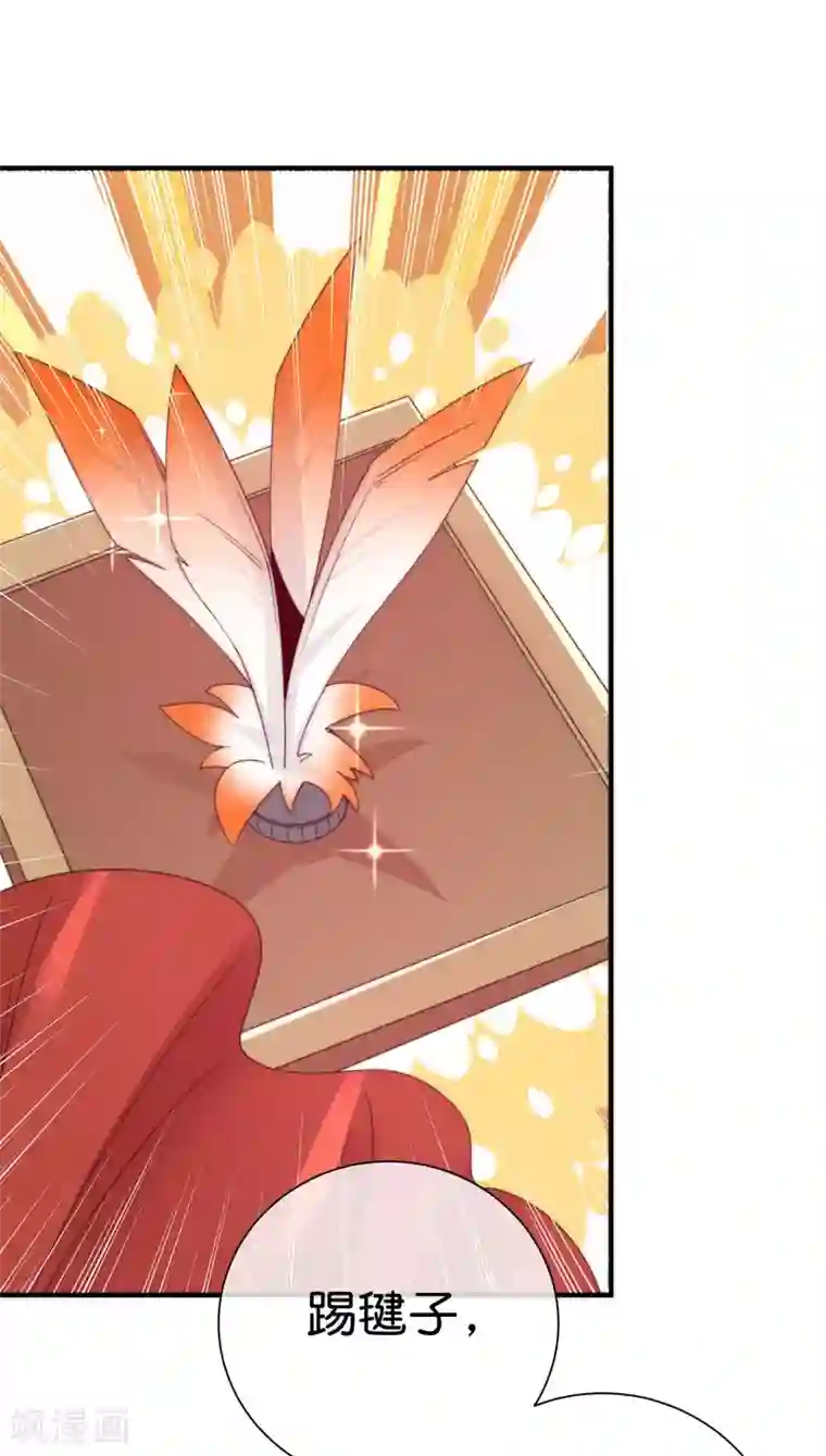 今天开始当首富第227话 终身免费世袭制