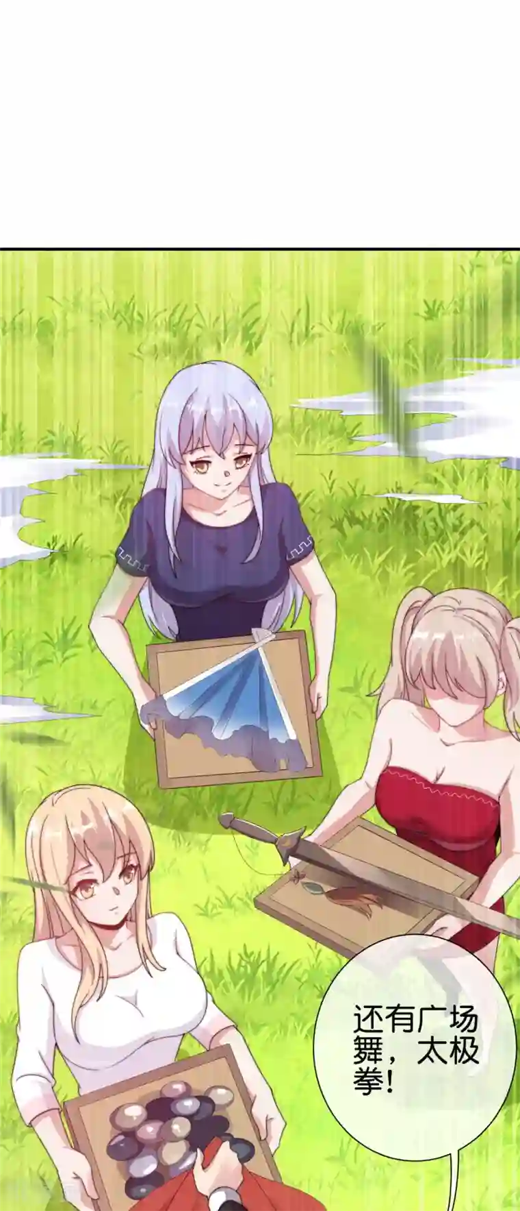 今天开始当首富第227话 终身免费世袭制