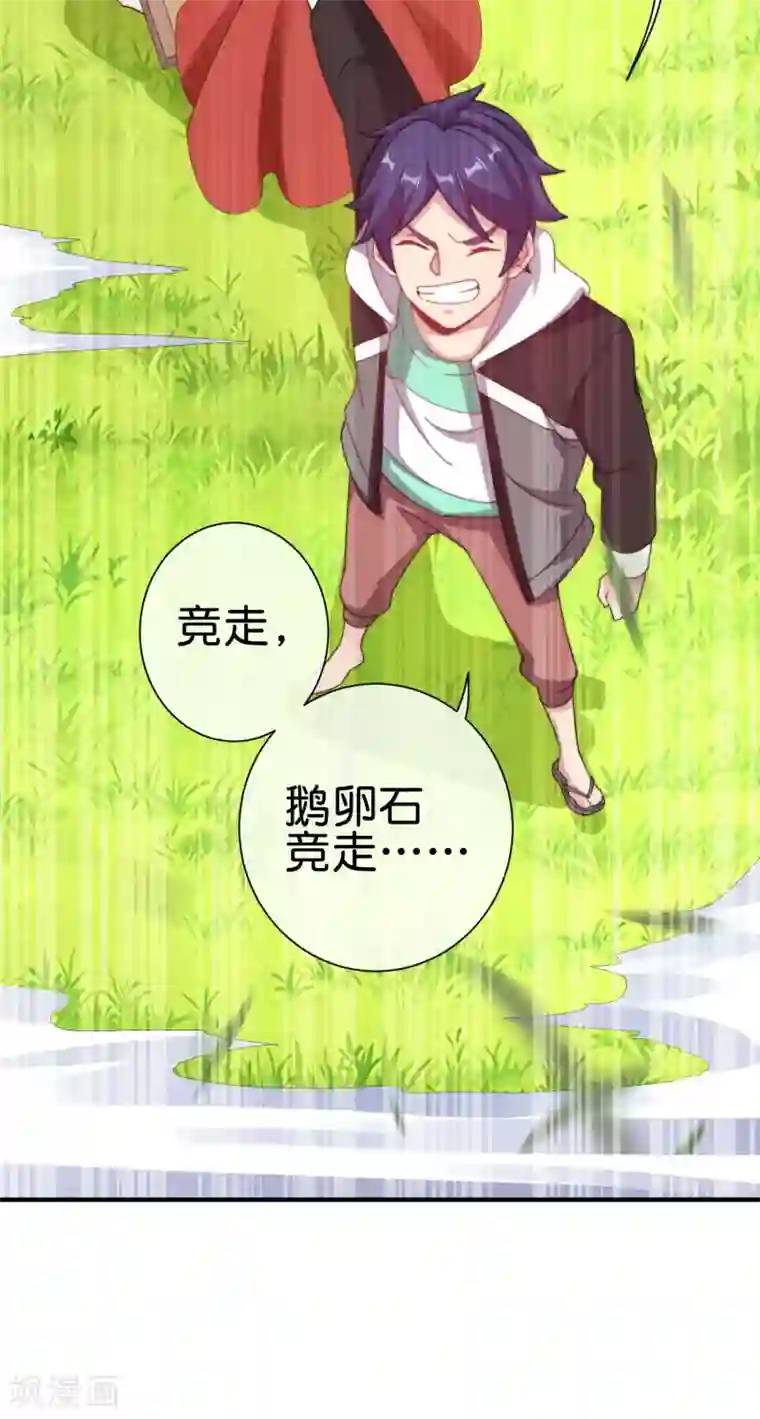 今天开始当首富第227话 终身免费世袭制