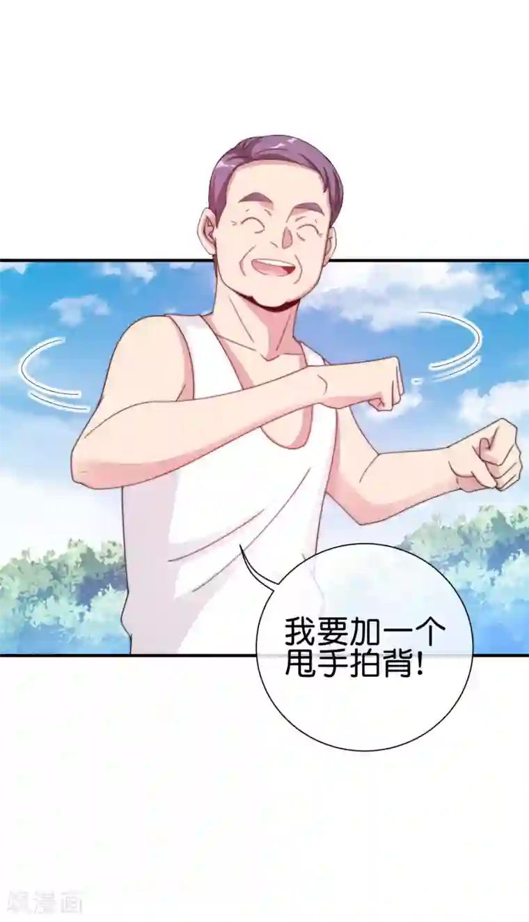 今天开始当首富第227话 终身免费世袭制