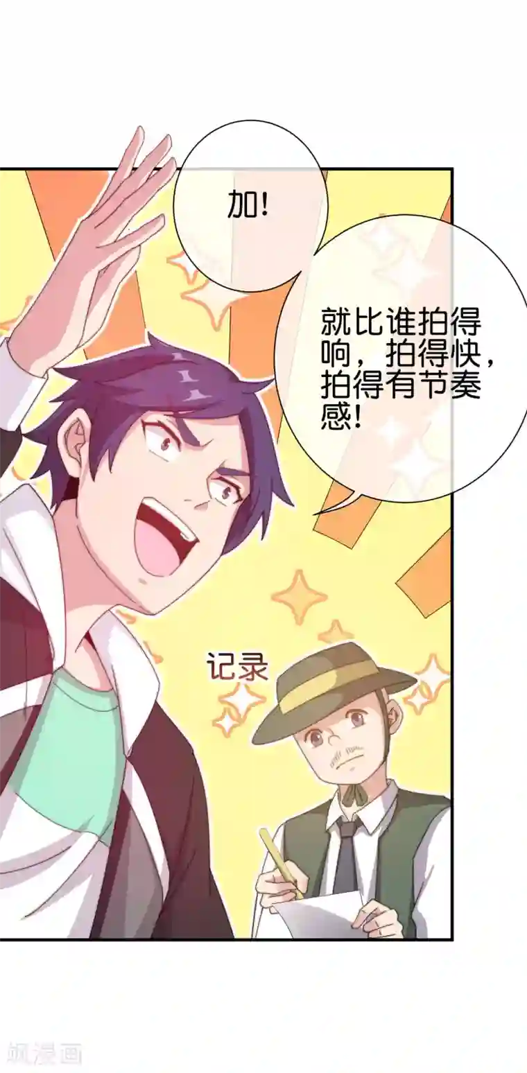 今天开始当首富第227话 终身免费世袭制