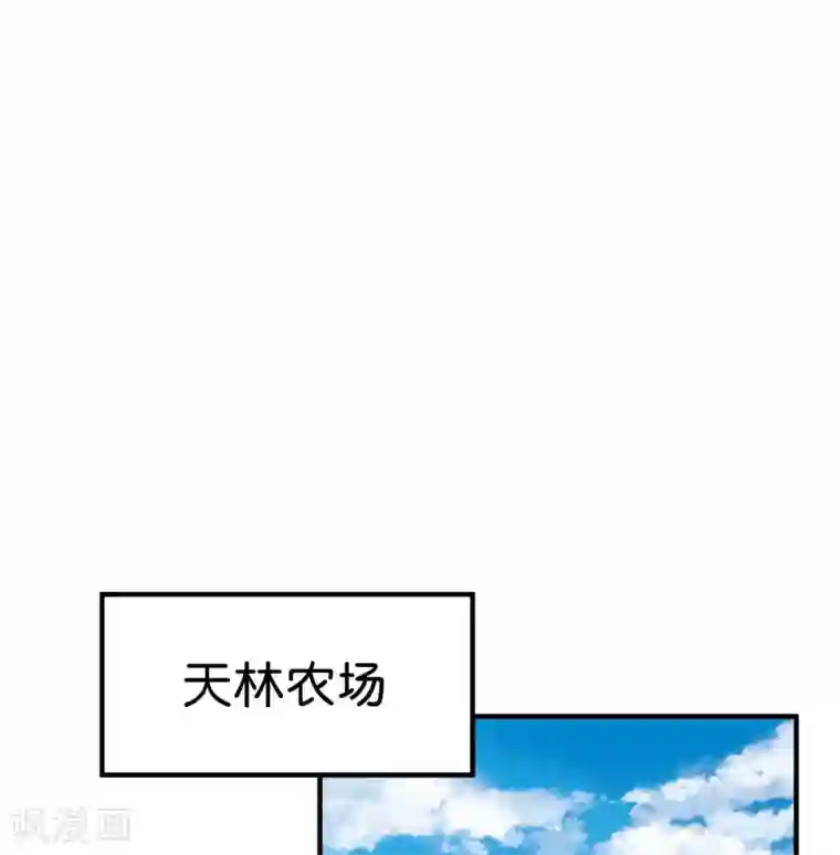 今天开始当首富第227话 终身免费世袭制