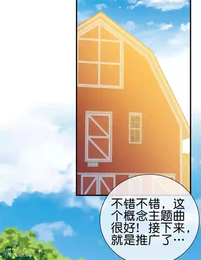 今天开始当首富第227话 终身免费世袭制