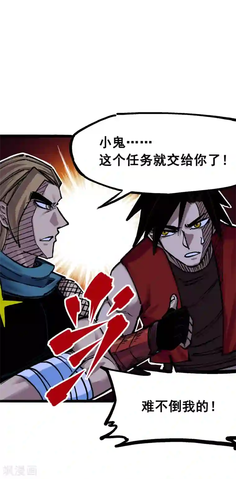 伍六七:黑白双龙第7话4 各自前进