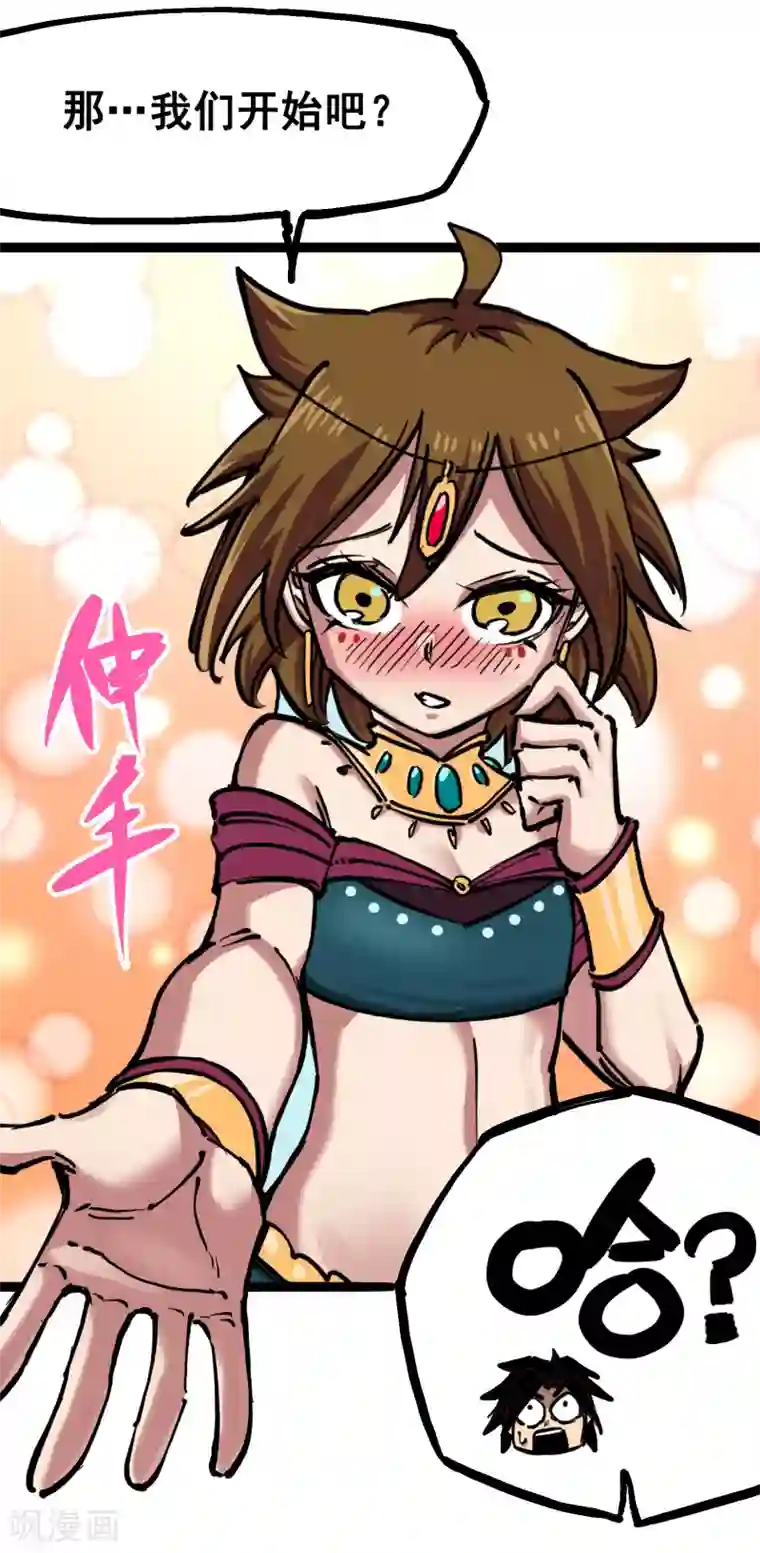 伍六七:黑白双龙第7话4 各自前进