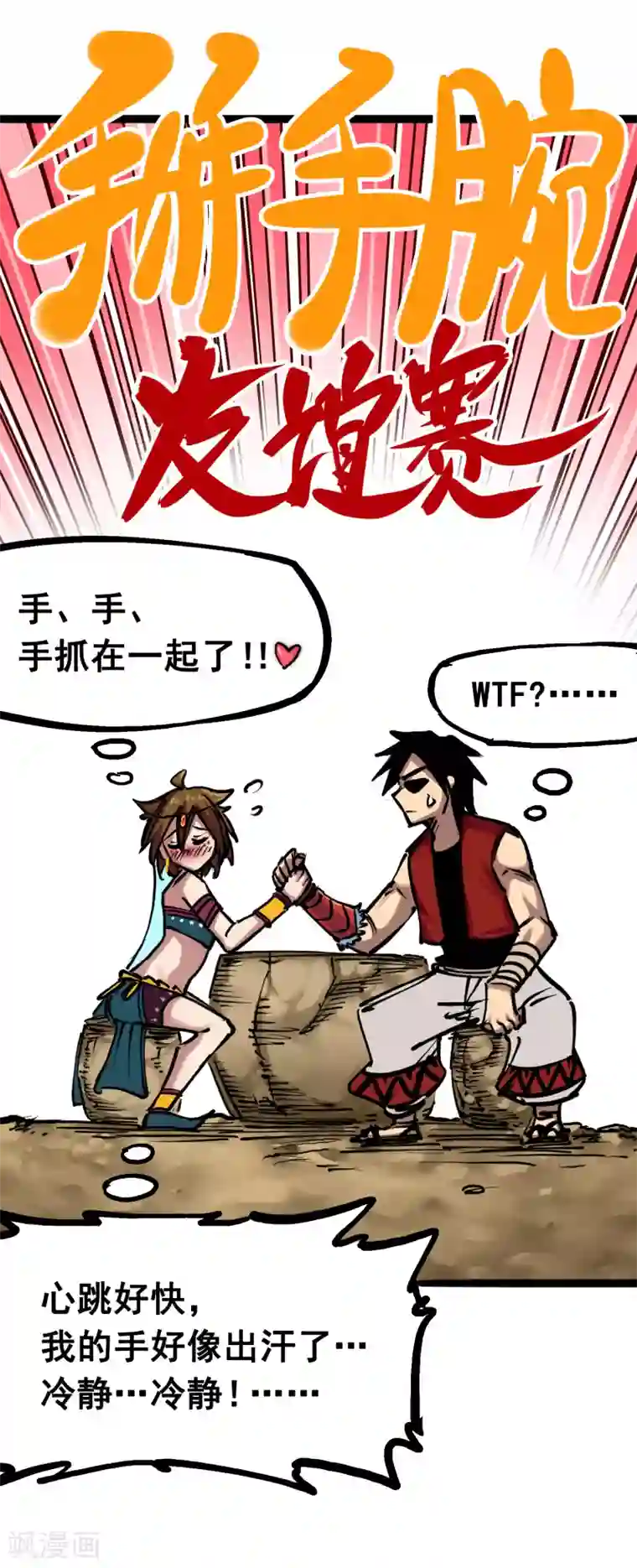 伍六七:黑白双龙第7话4 各自前进