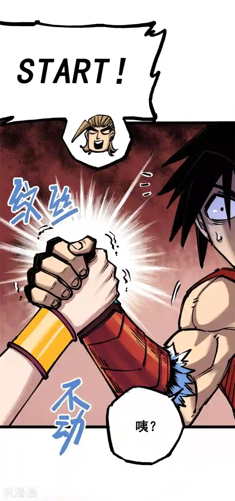 伍六七:黑白双龙第7话4 各自前进