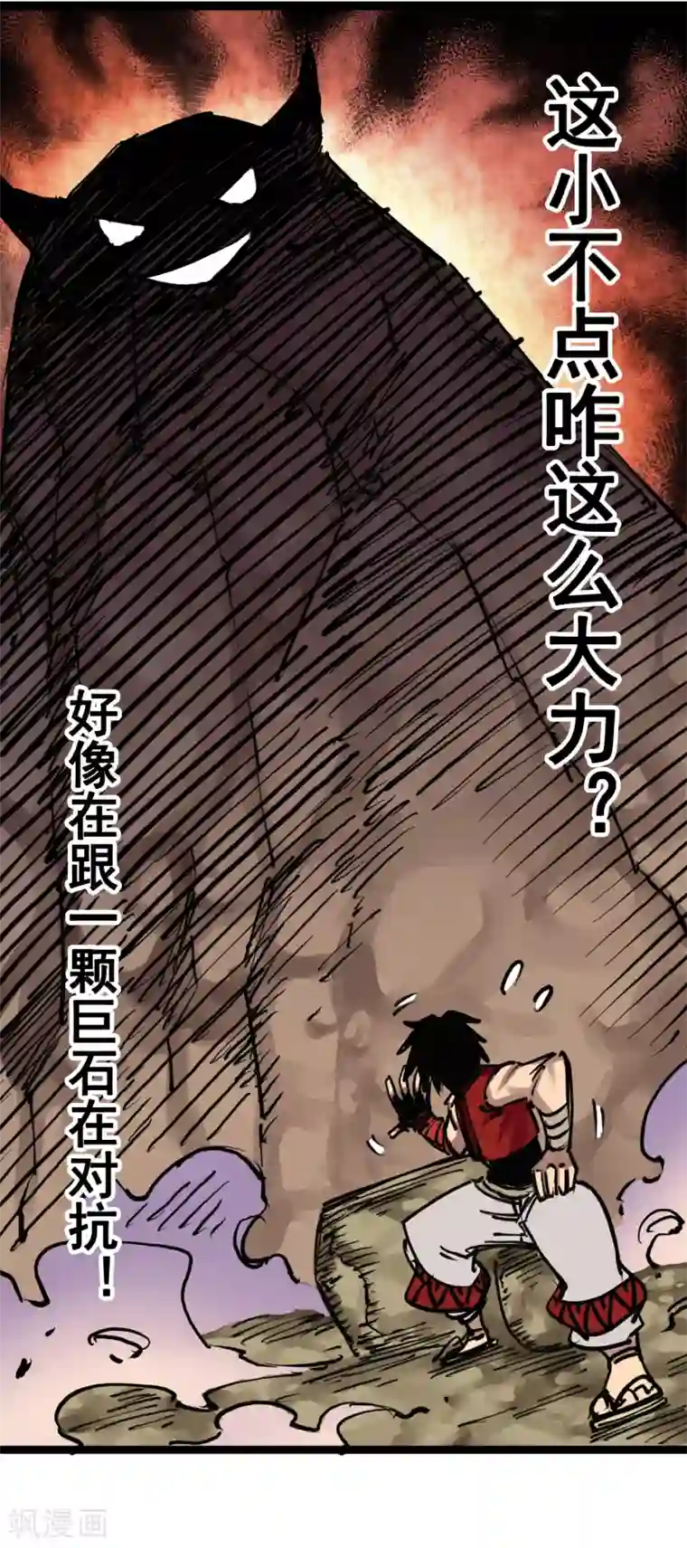 伍六七:黑白双龙第7话4 各自前进