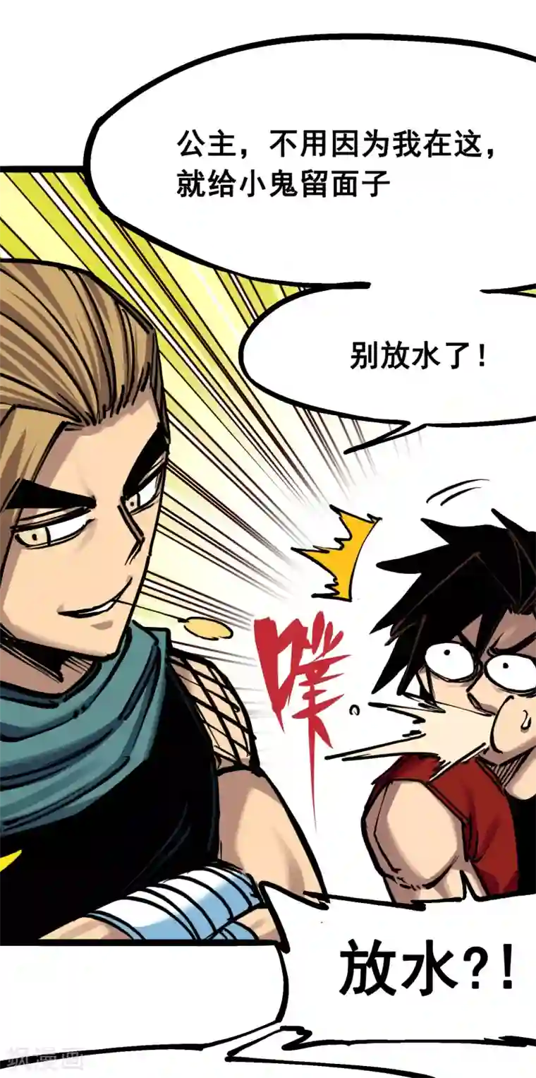 伍六七:黑白双龙第7话4 各自前进