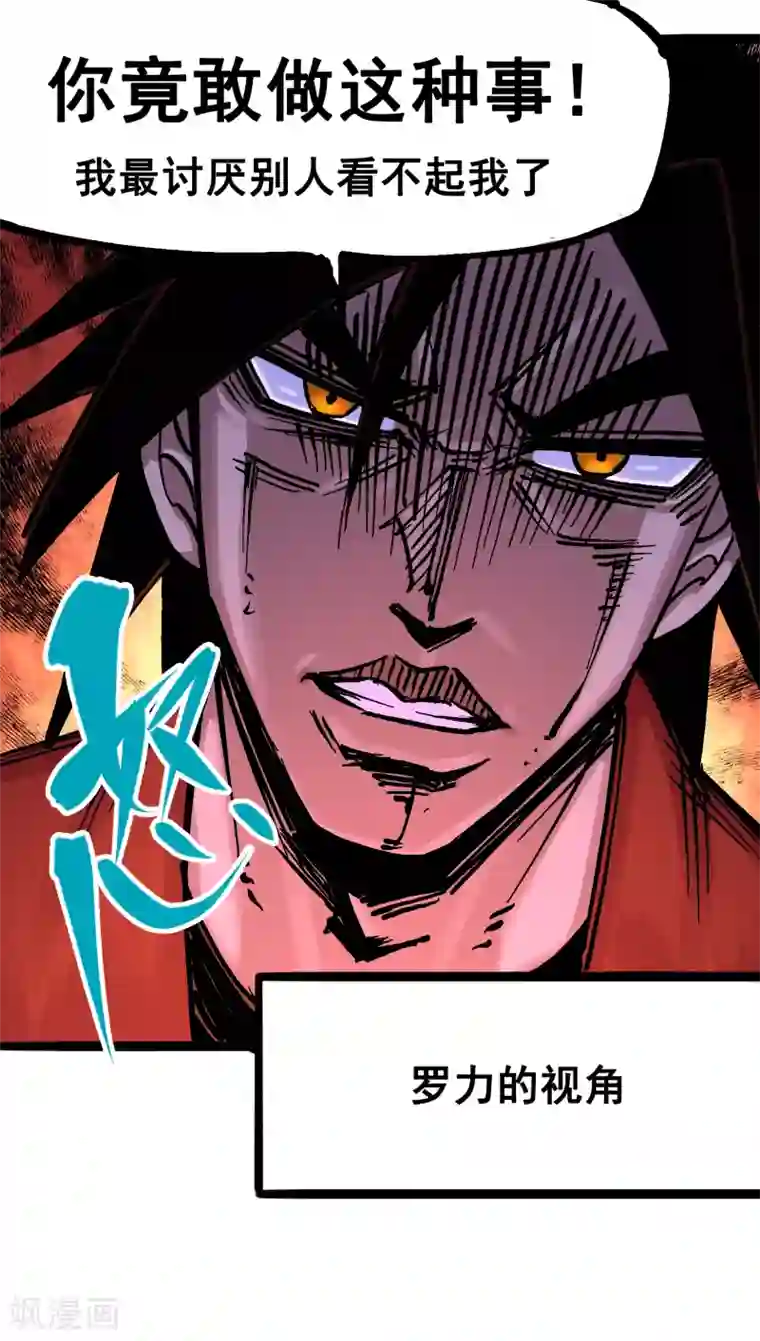 伍六七:黑白双龙第7话4 各自前进