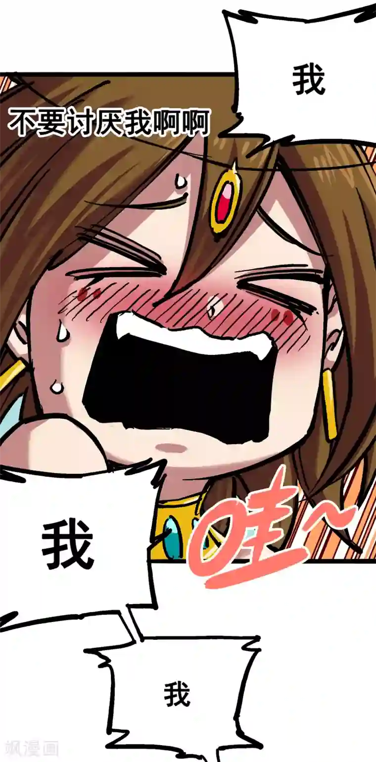 伍六七:黑白双龙第7话4 各自前进