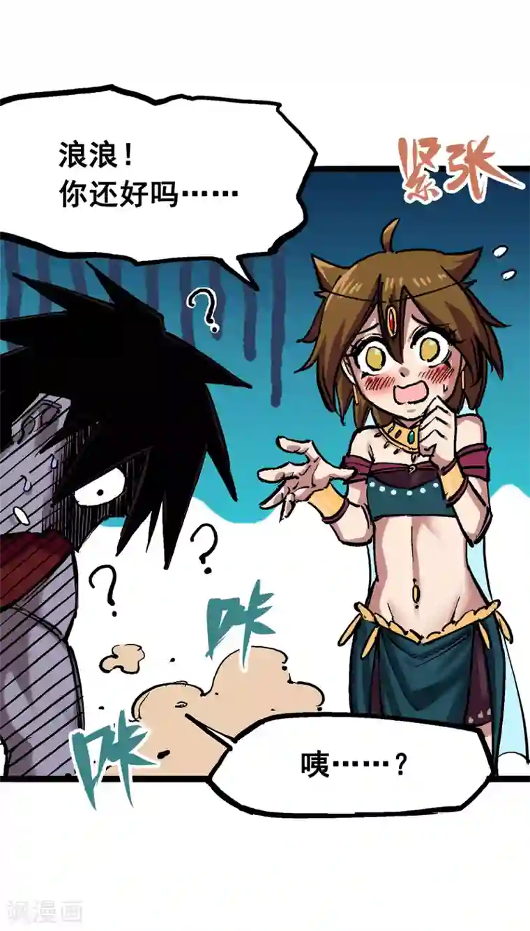 伍六七:黑白双龙第7话4 各自前进