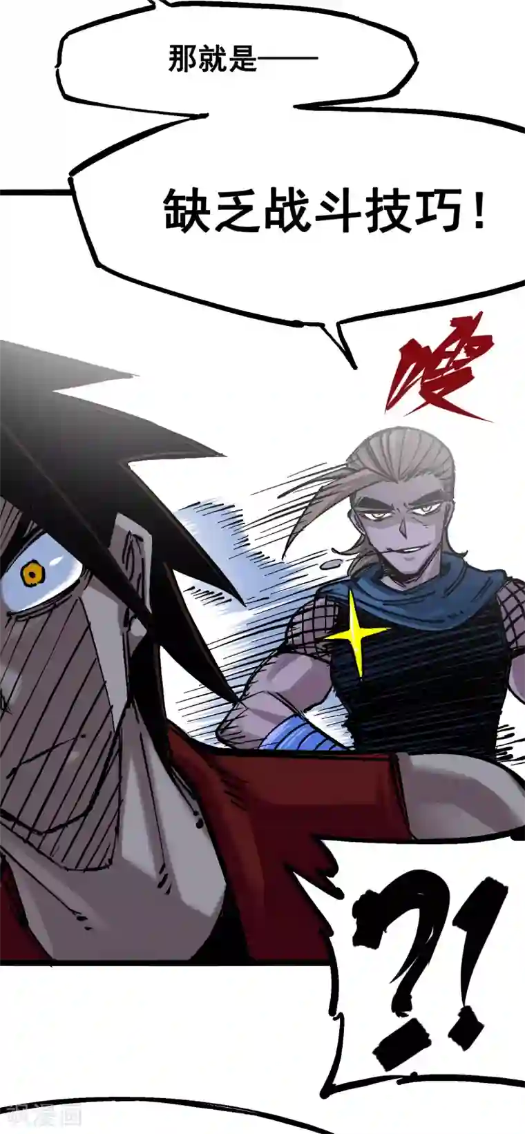 伍六七:黑白双龙第7话4 各自前进