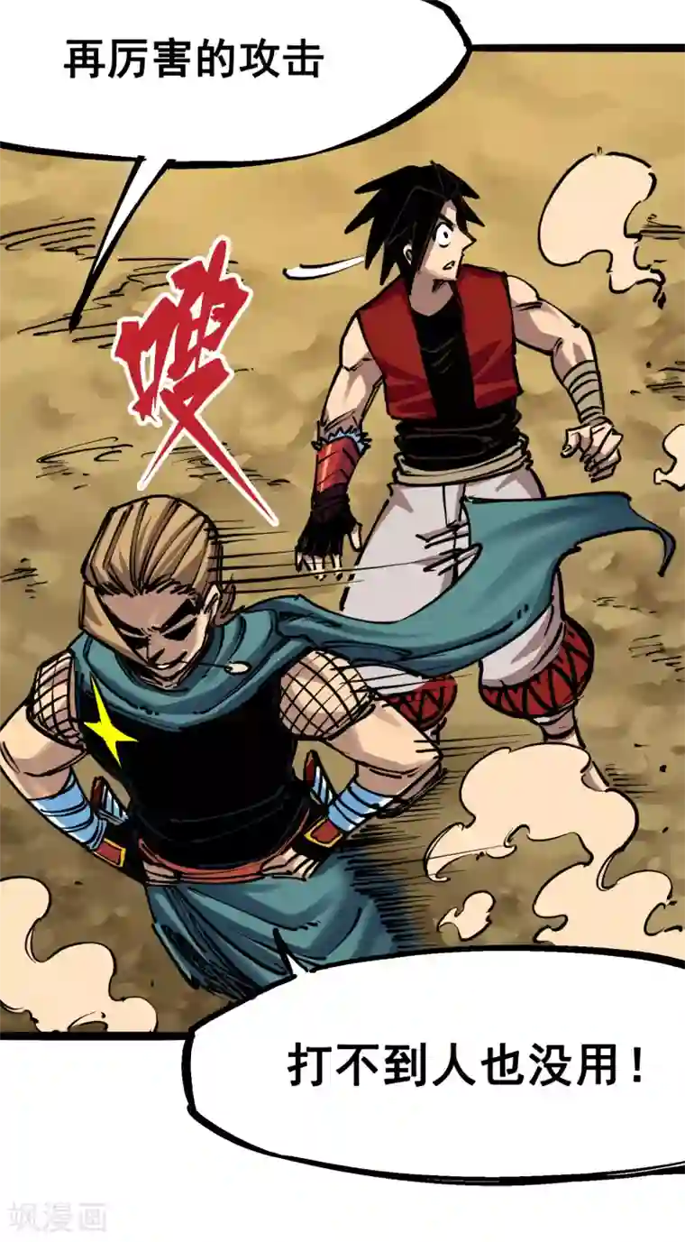 伍六七:黑白双龙第7话4 各自前进