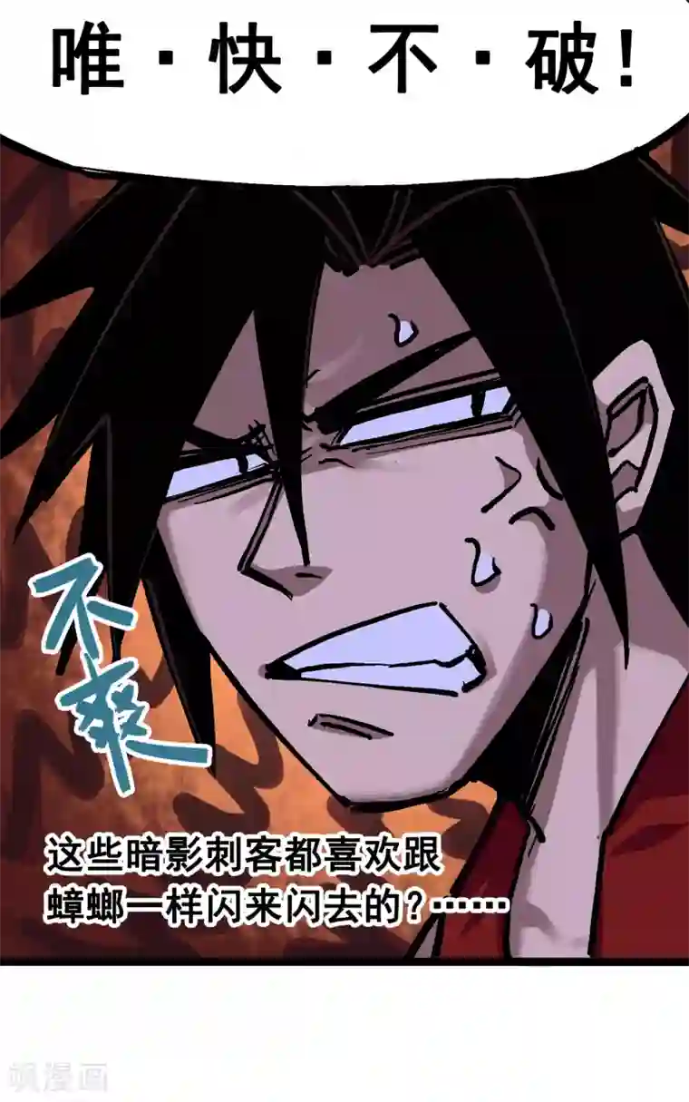 伍六七:黑白双龙第7话4 各自前进