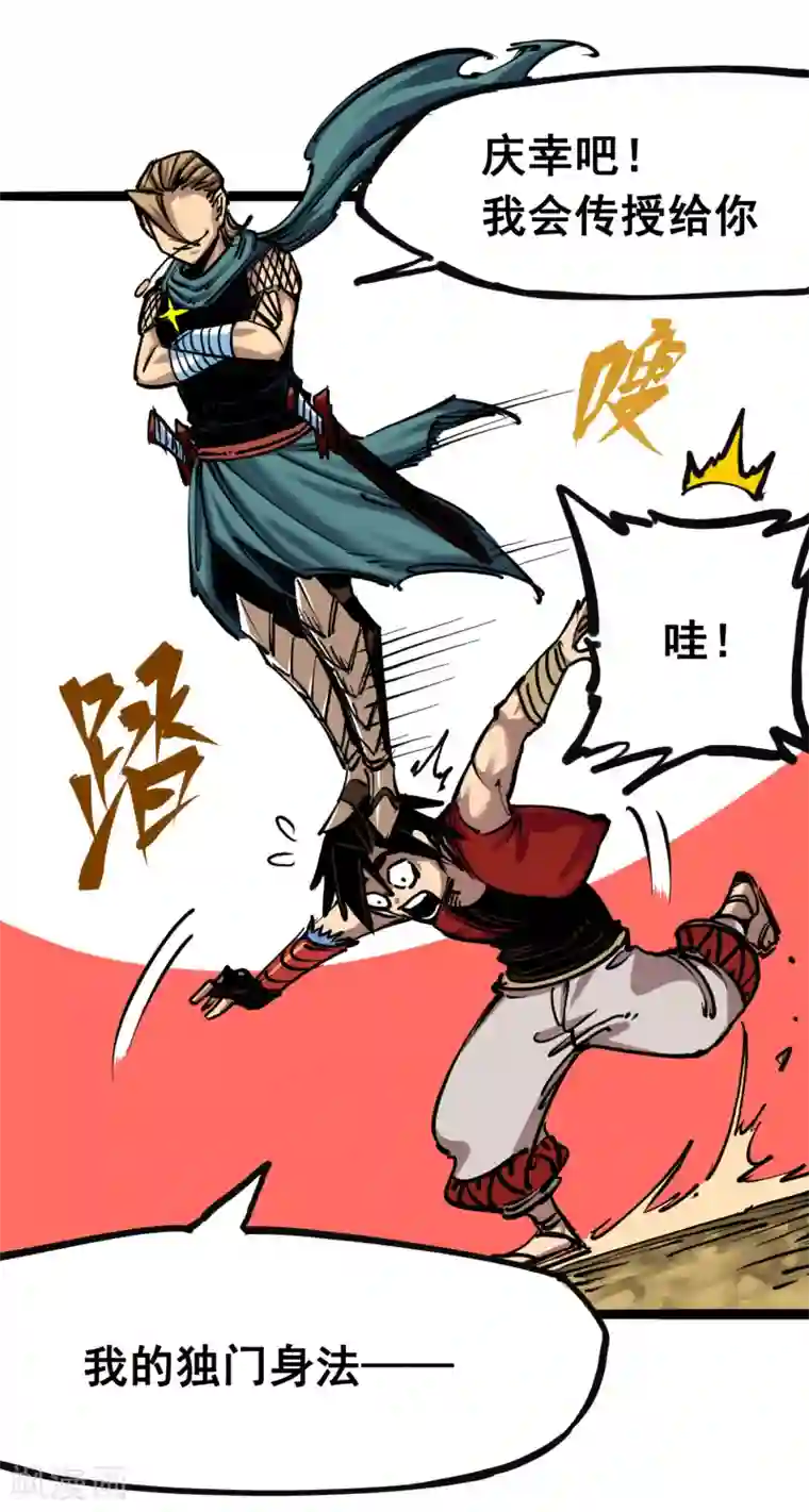 伍六七:黑白双龙第7话4 各自前进