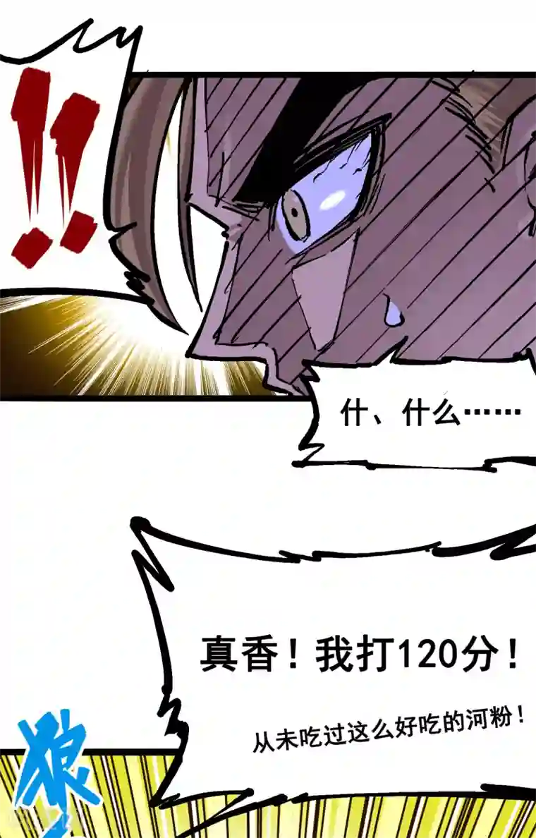 伍六七:黑白双龙第7话4 各自前进