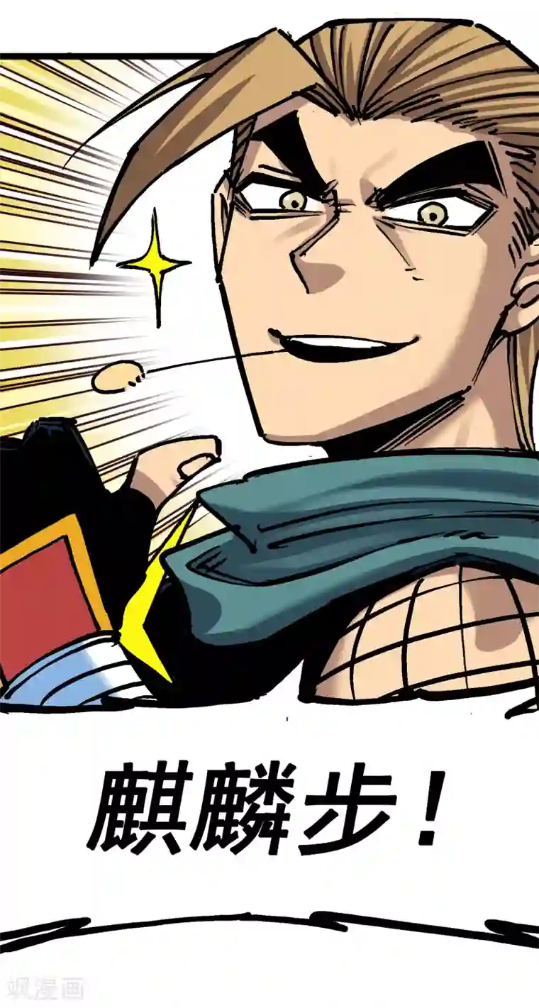 伍六七:黑白双龙第7话4 各自前进