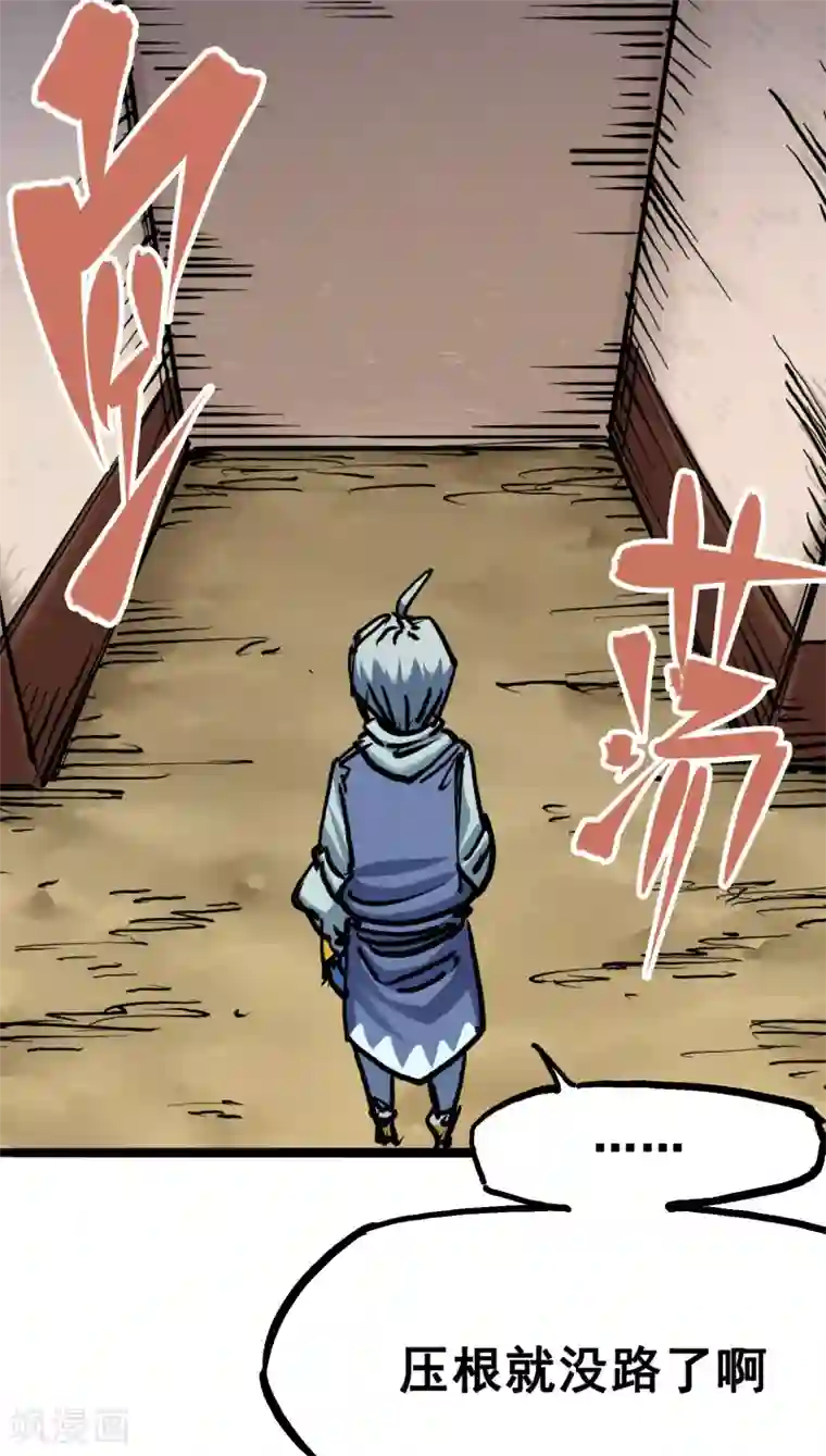 伍六七:黑白双龙第7话4 各自前进