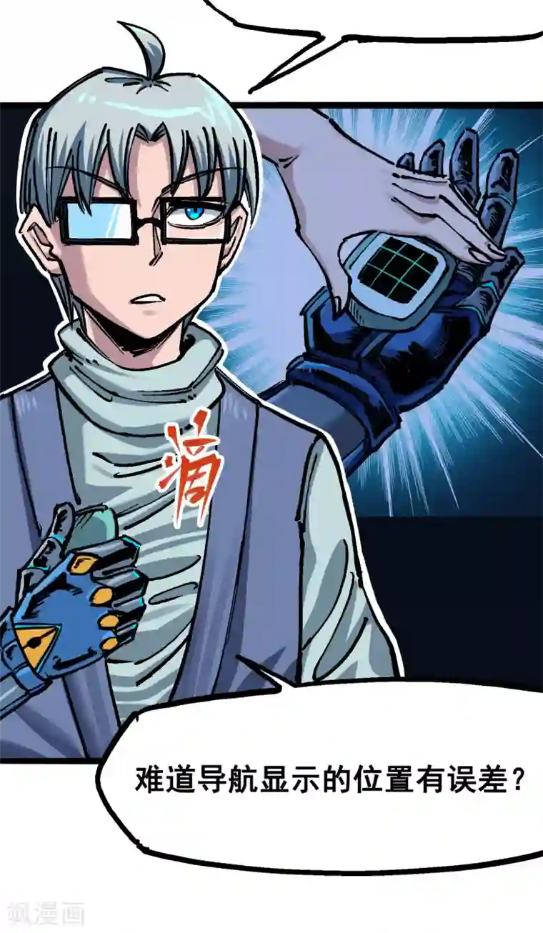 伍六七:黑白双龙第7话4 各自前进