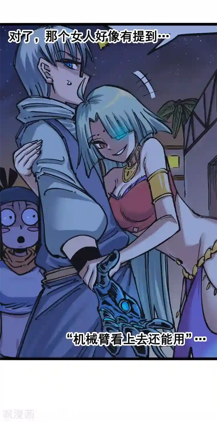 伍六七:黑白双龙第7话4 各自前进